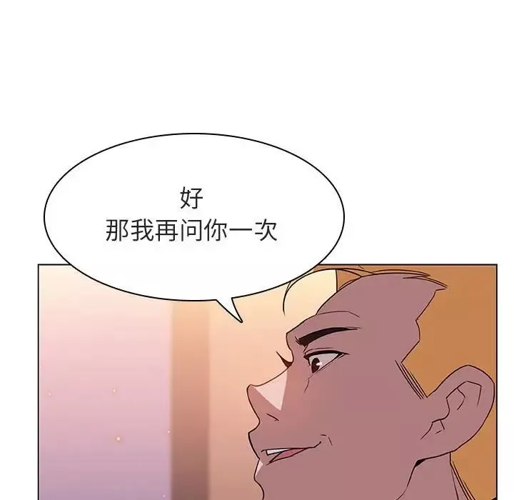 與上司的密約第12話