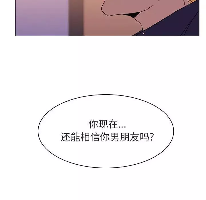 与上司的密约-第12话 - 图片 158