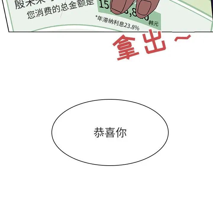 与上司的密约第12话