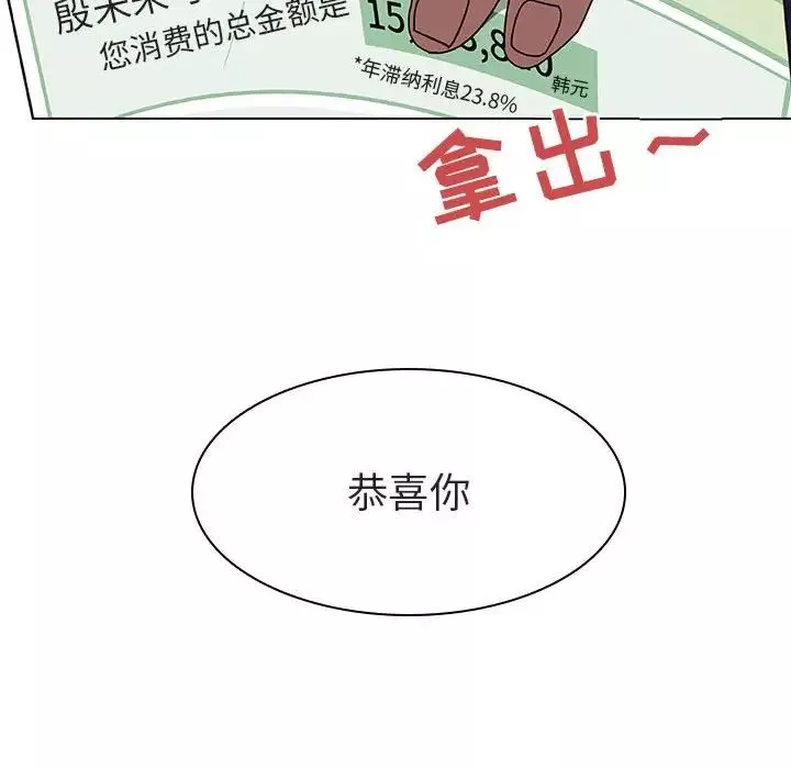 与上司的密约-第12话 - 图片 164