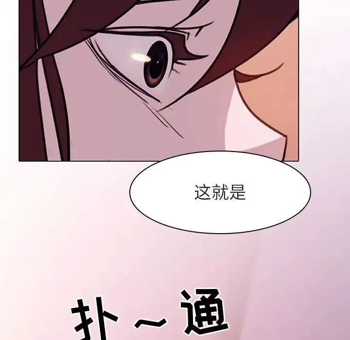 與上司的密約第12話