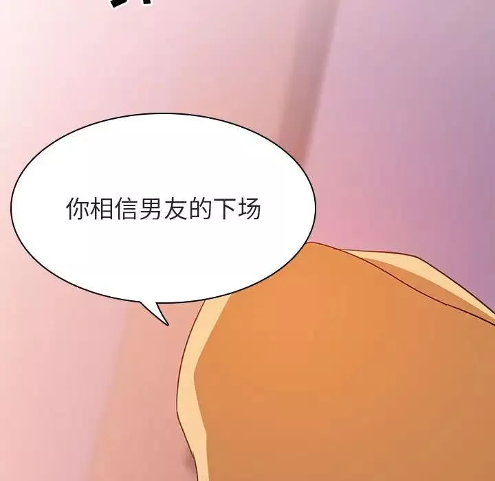 与上司的密约-第12话 - 图片 169