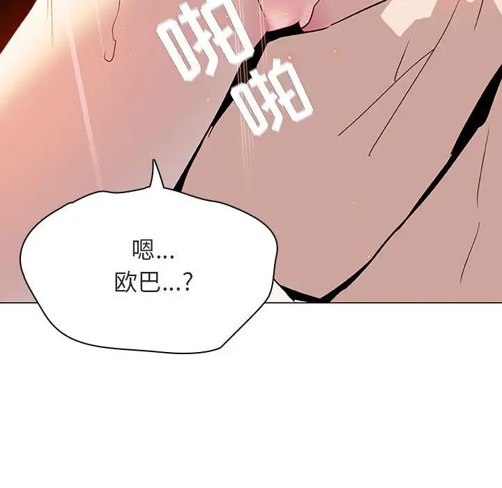 与上司的密约第13话