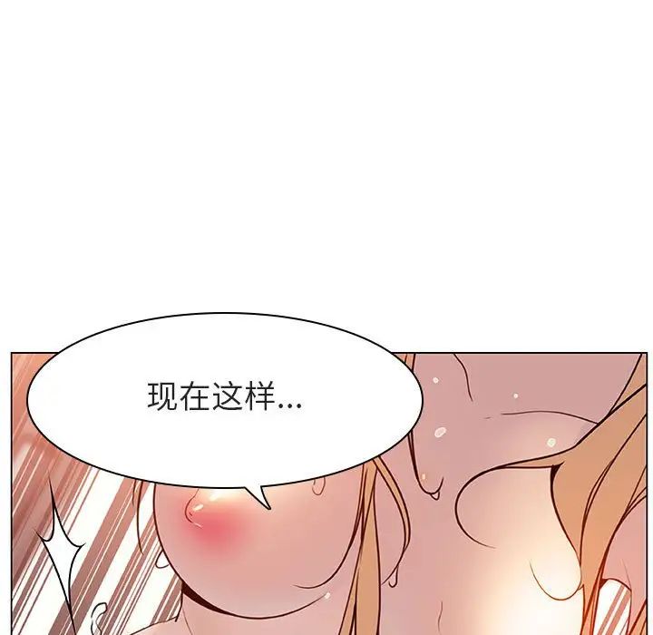 與上司的密約第13話