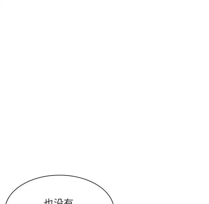 与上司的密约第13话