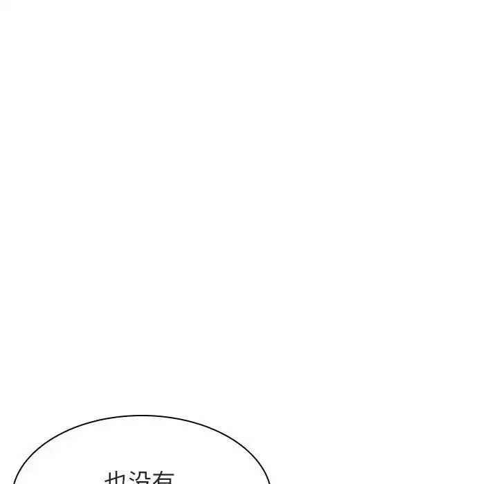 與上司的密約第13話