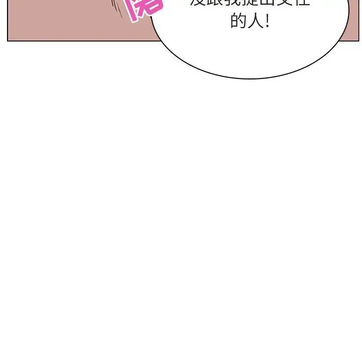 与上司的密约第13话