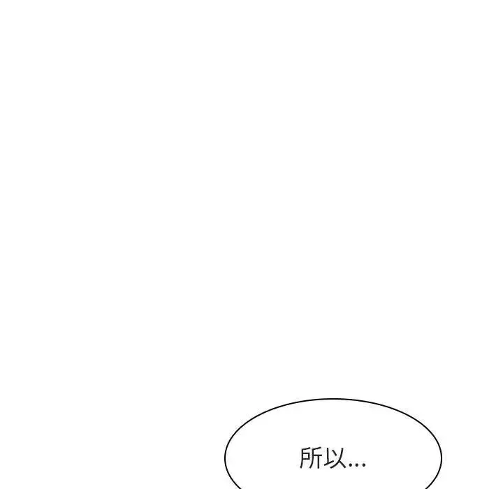 与上司的密约-第13话 - 图片 71