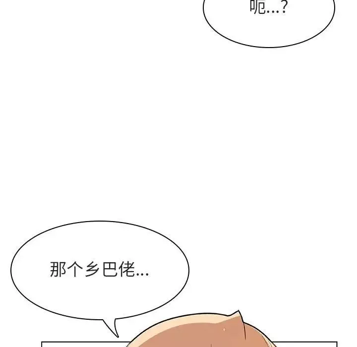 与上司的密约-第13话 - 图片 73