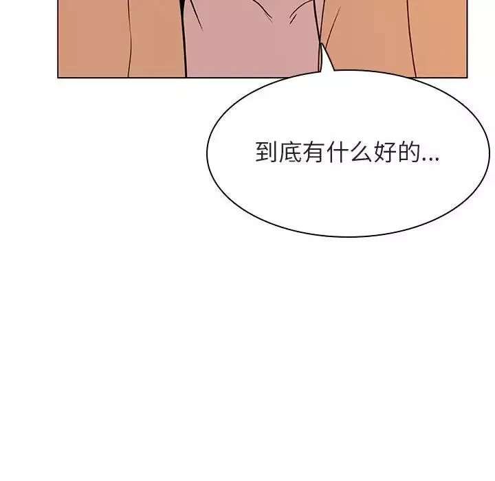 与上司的密约-第13话 - 图片 75