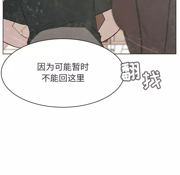 與上司的密約第13話