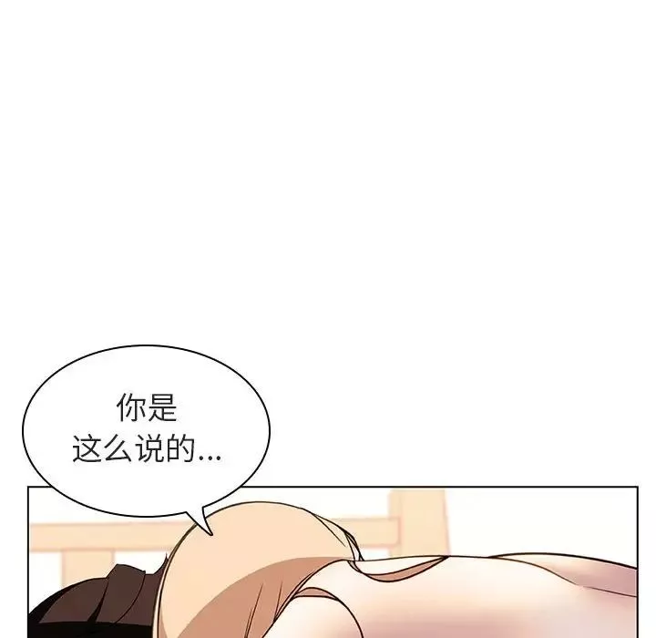 與上司的密約第13話