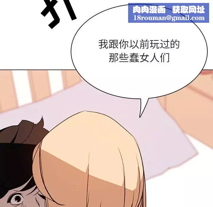 與上司的密約第13話