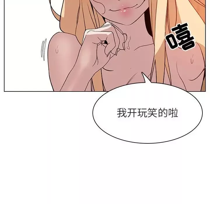 與上司的密約第13話