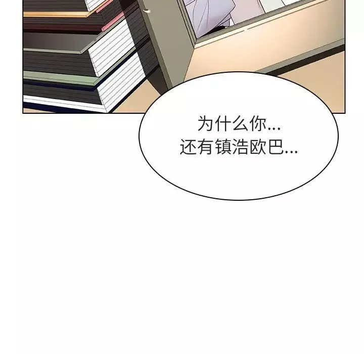 與上司的密約第13話