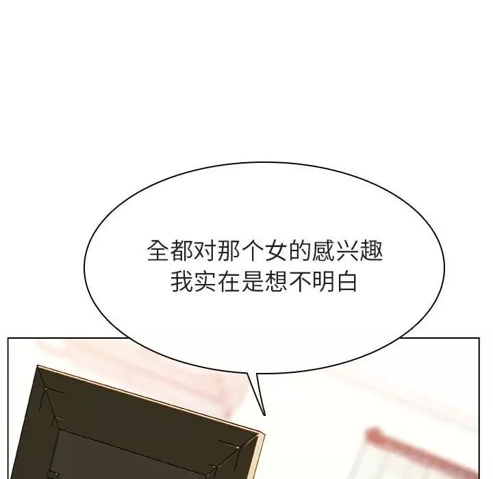 与上司的密约-第13话 - 图片 105