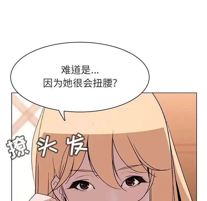 与上司的密约-第13话 - 图片 107
