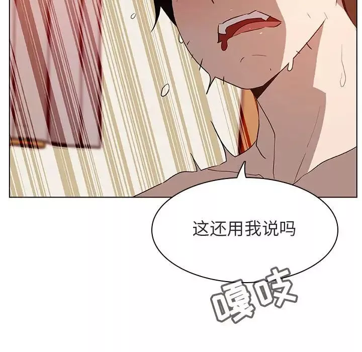 與上司的密約第13話