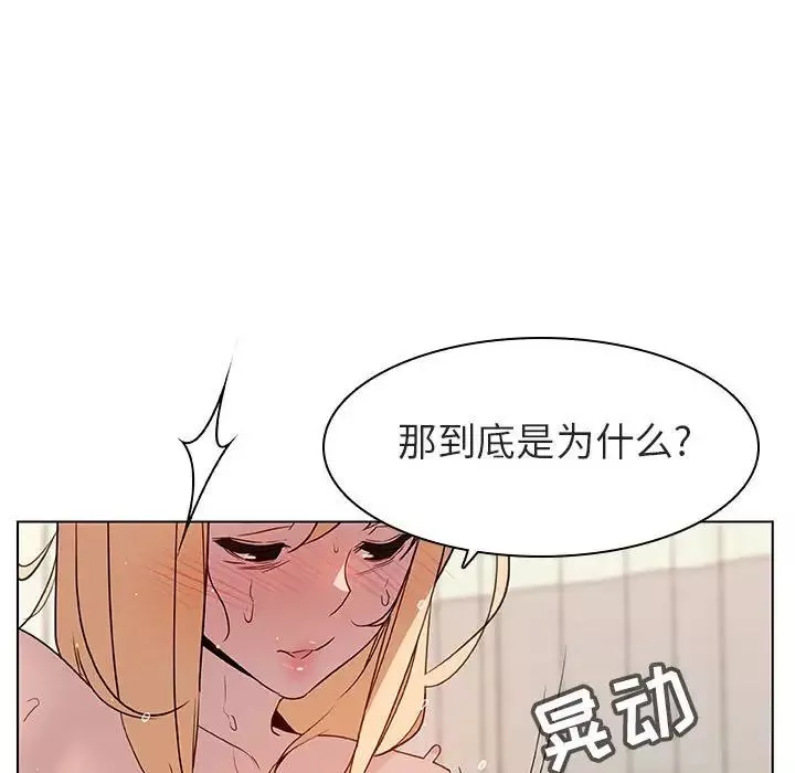 與上司的密約第13話