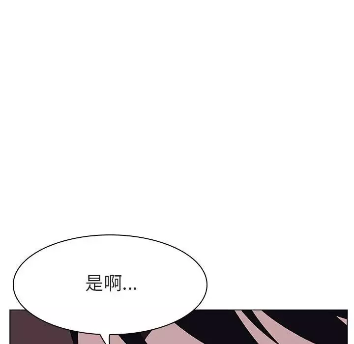 與上司的密約第13話