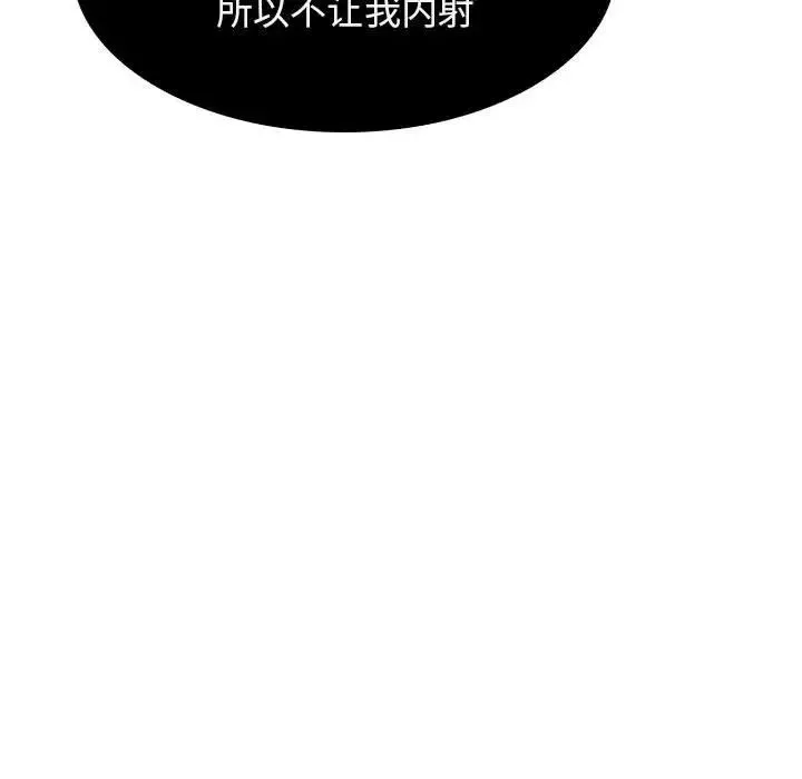 与上司的密约-第13话 - 图片 138