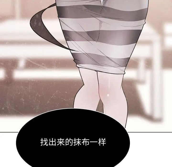 与上司的密约第13话