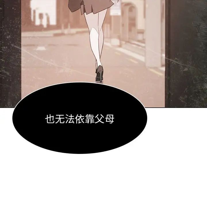 与上司的密约第13话