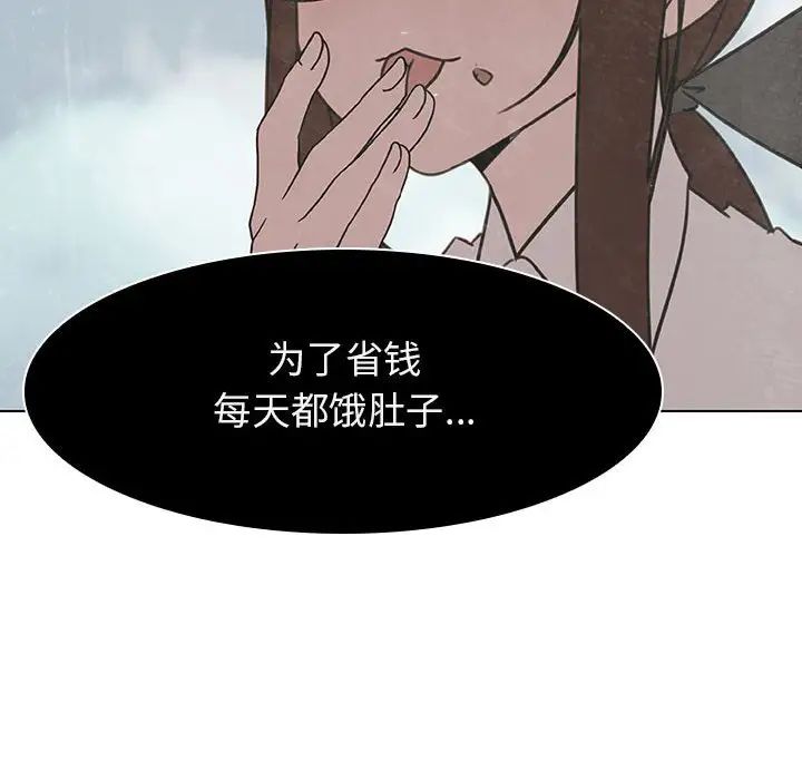 與上司的密約第13話