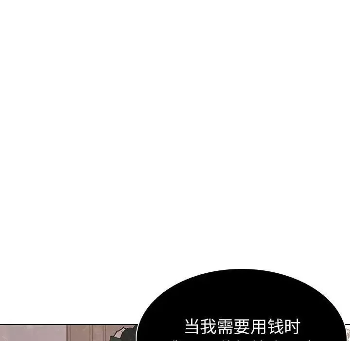 與上司的密約第13話