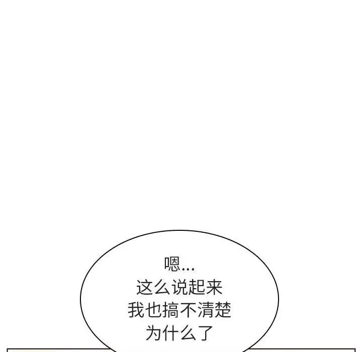 與上司的密約第13話