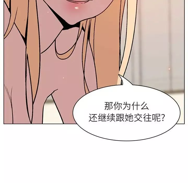 與上司的密約第13話