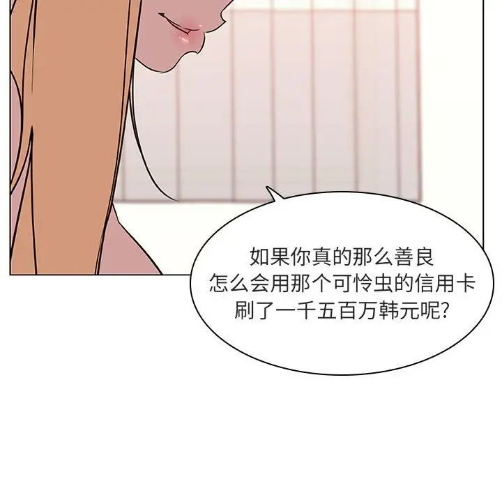 与上司的密约第13话