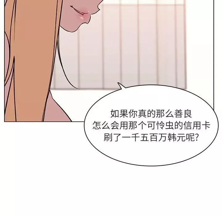 与上司的密约-第13话 - 图片 161