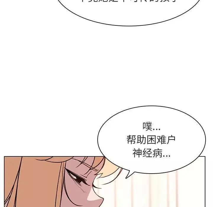 与上司的密约-第13话 - 图片 160