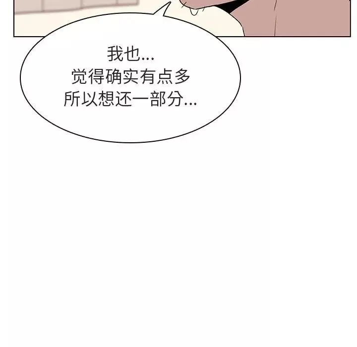 与上司的密约-第13话 - 图片 163