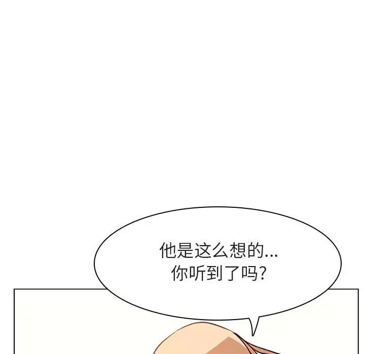 与上司的密约第13话