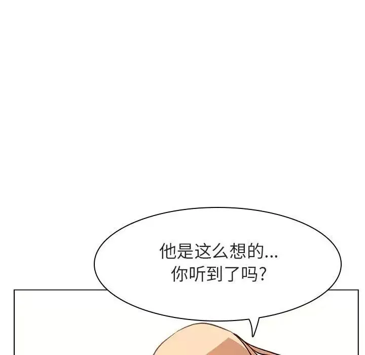 與上司的密約第13話
