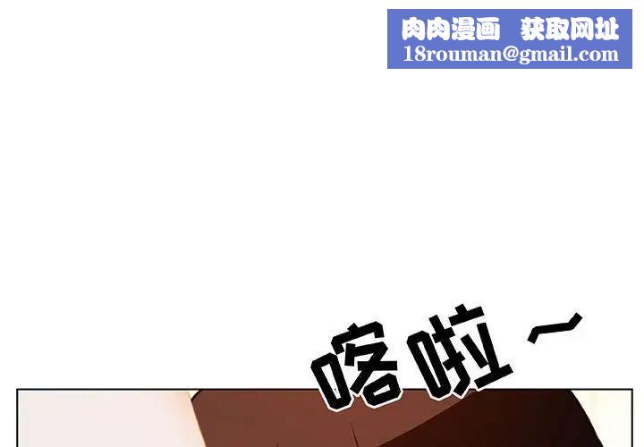 与上司的密约第14话