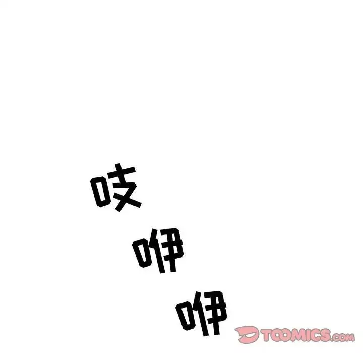 与上司的密约-第14话 - 图片 5