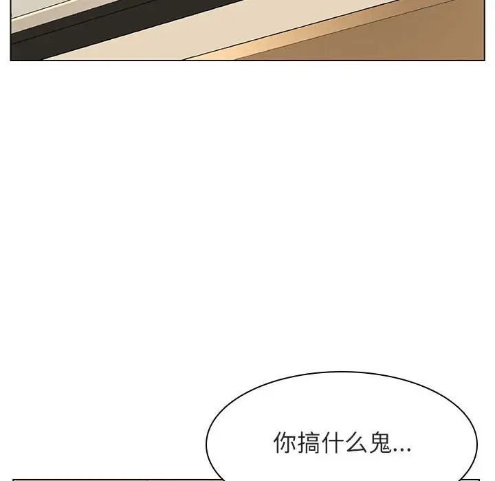 与上司的密约第14话