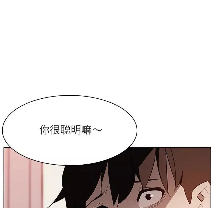 与上司的密约-第14话 - 图片 22