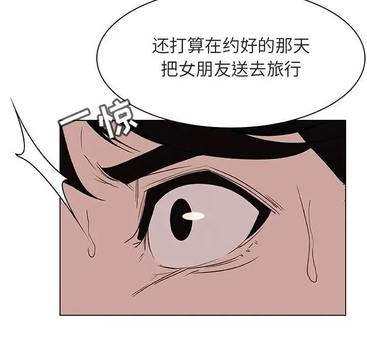 與上司的密約第14話