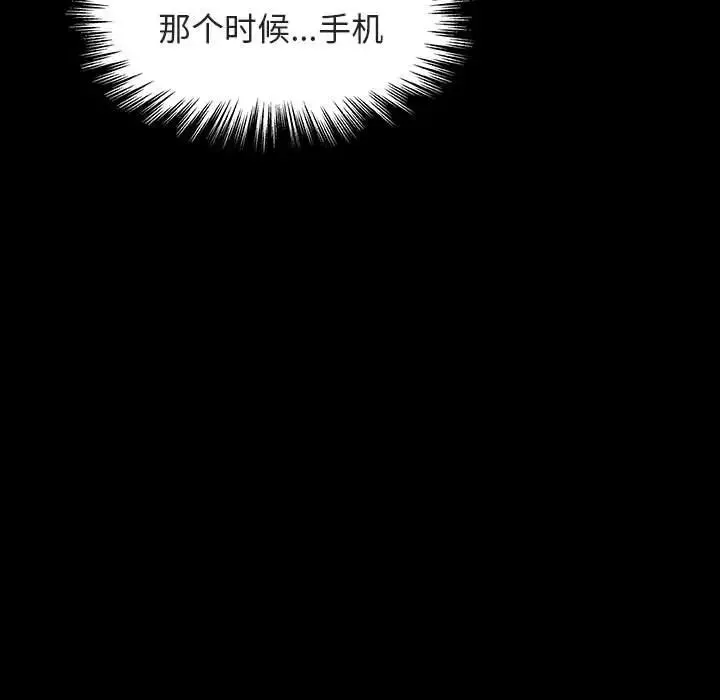 與上司的密約第14話