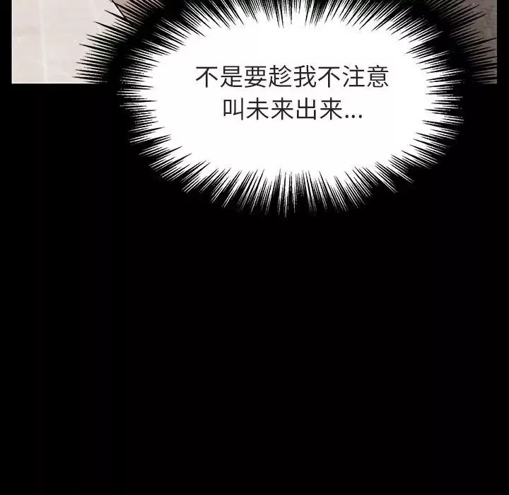 与上司的密约-第14话 - 图片 29
