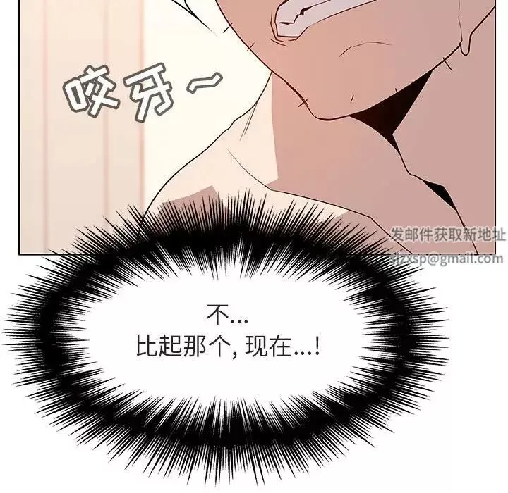 與上司的密約第14話