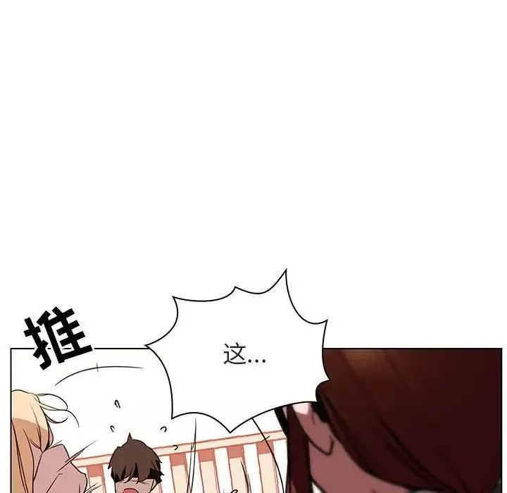 與上司的密約第14話