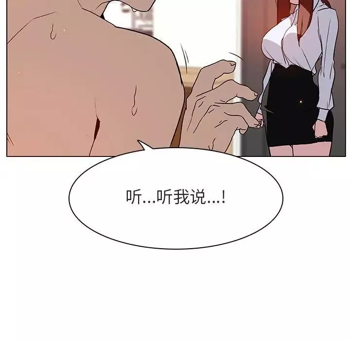 与上司的密约-第14话 - 图片 37