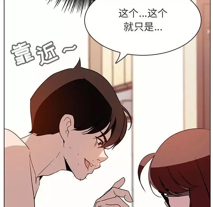 與上司的密約第14話