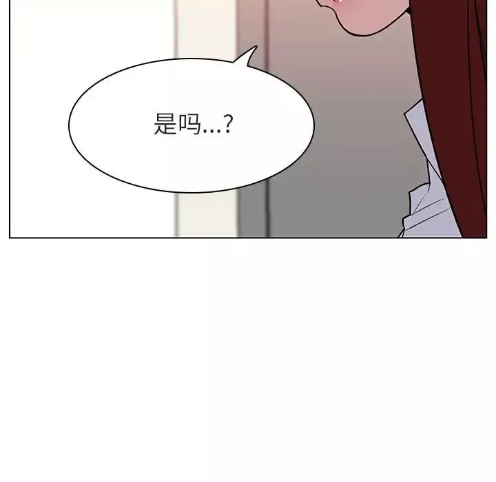 與上司的密約第14話