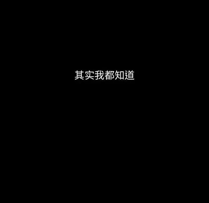 与上司的密约-第14话 - 图片 58